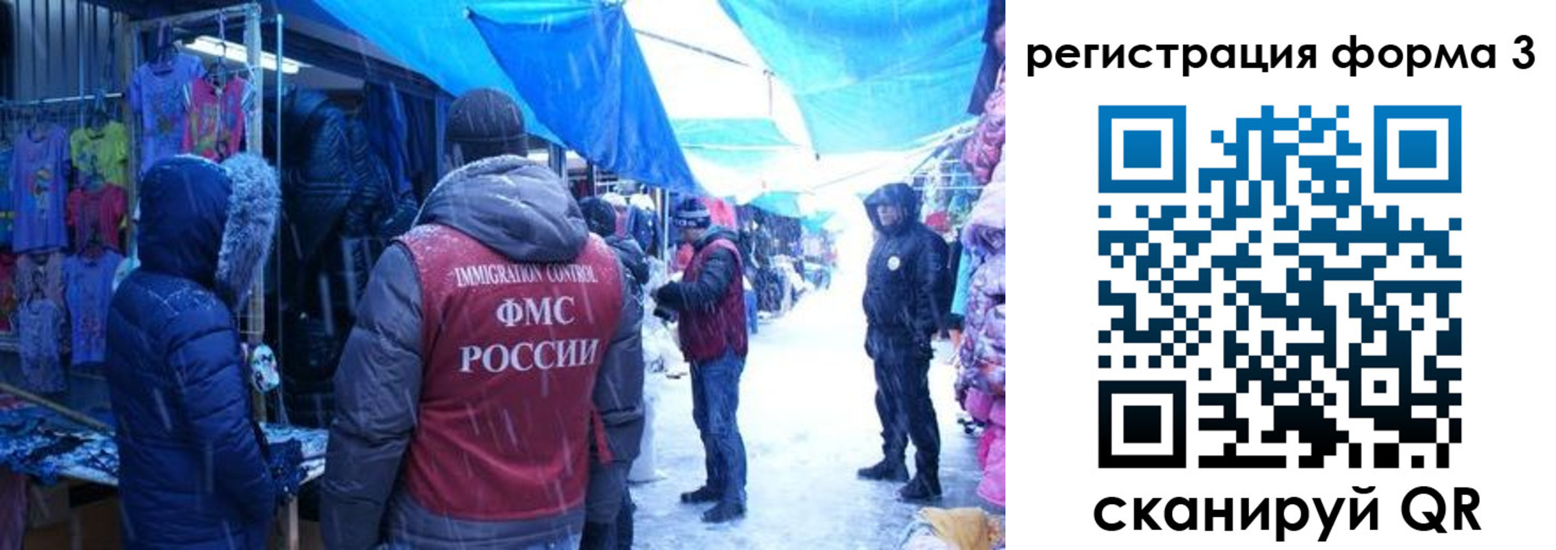 прописка в Бежецке
