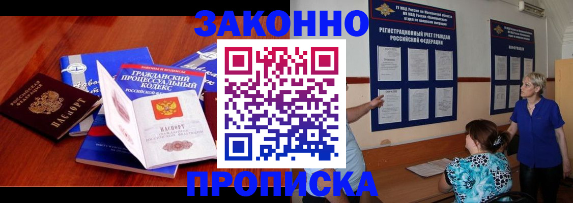 прописка поиск в Бежецке
