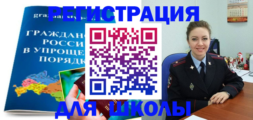 купить прописку в Бежецке
