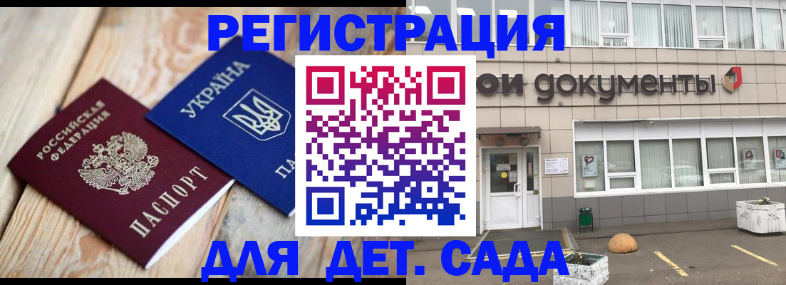 временная прописка в Бежецке