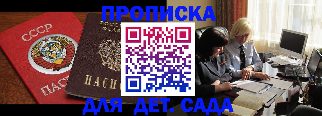 временная регистрация собственник в Бежецке